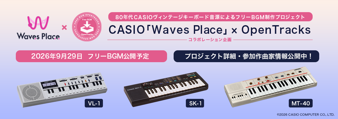 お知らせバナー